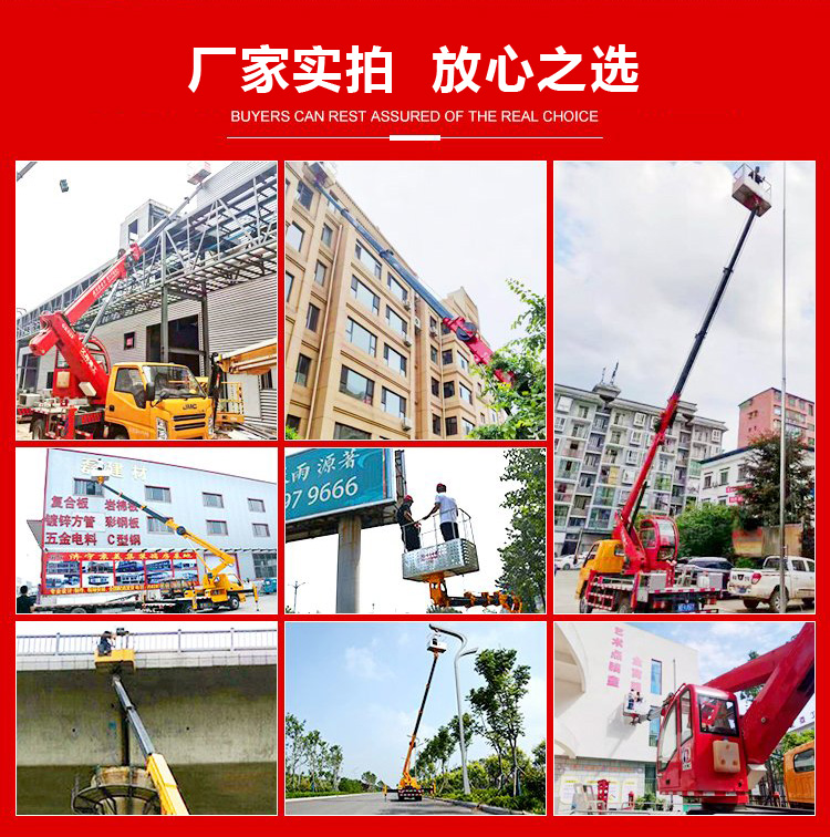 福田13米高空作業車